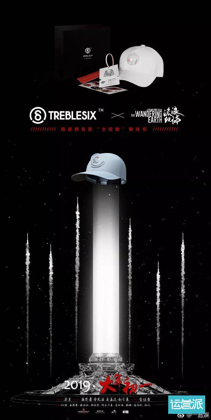 流浪地球宣传文案,流浪地球宣传海报