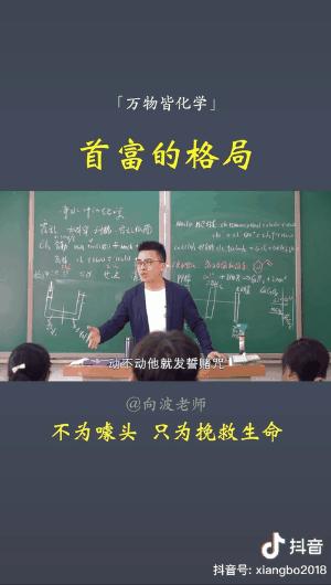 世界首富竟喝粪水?看完这些视频,当年做的3000黄冈真题都不香了