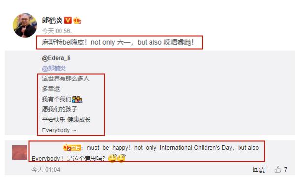 德云社郎鹤炎高学历,德云社二十周年郎鹤焱