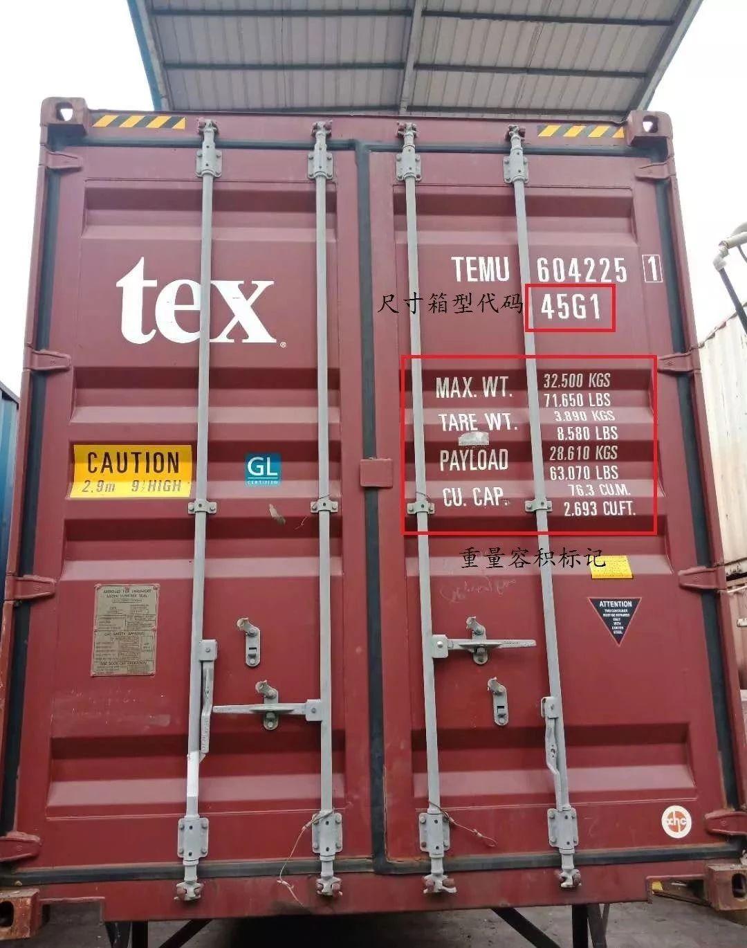 实用的30条集装箱知识值得收藏,集装箱运输100个常识