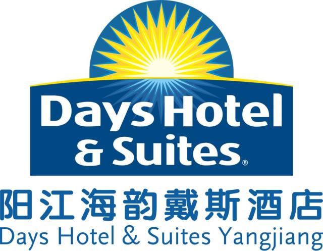 「海陵岛海韵戴斯」++大型海景泳池+儿童水上乐园+7里沿海栈道