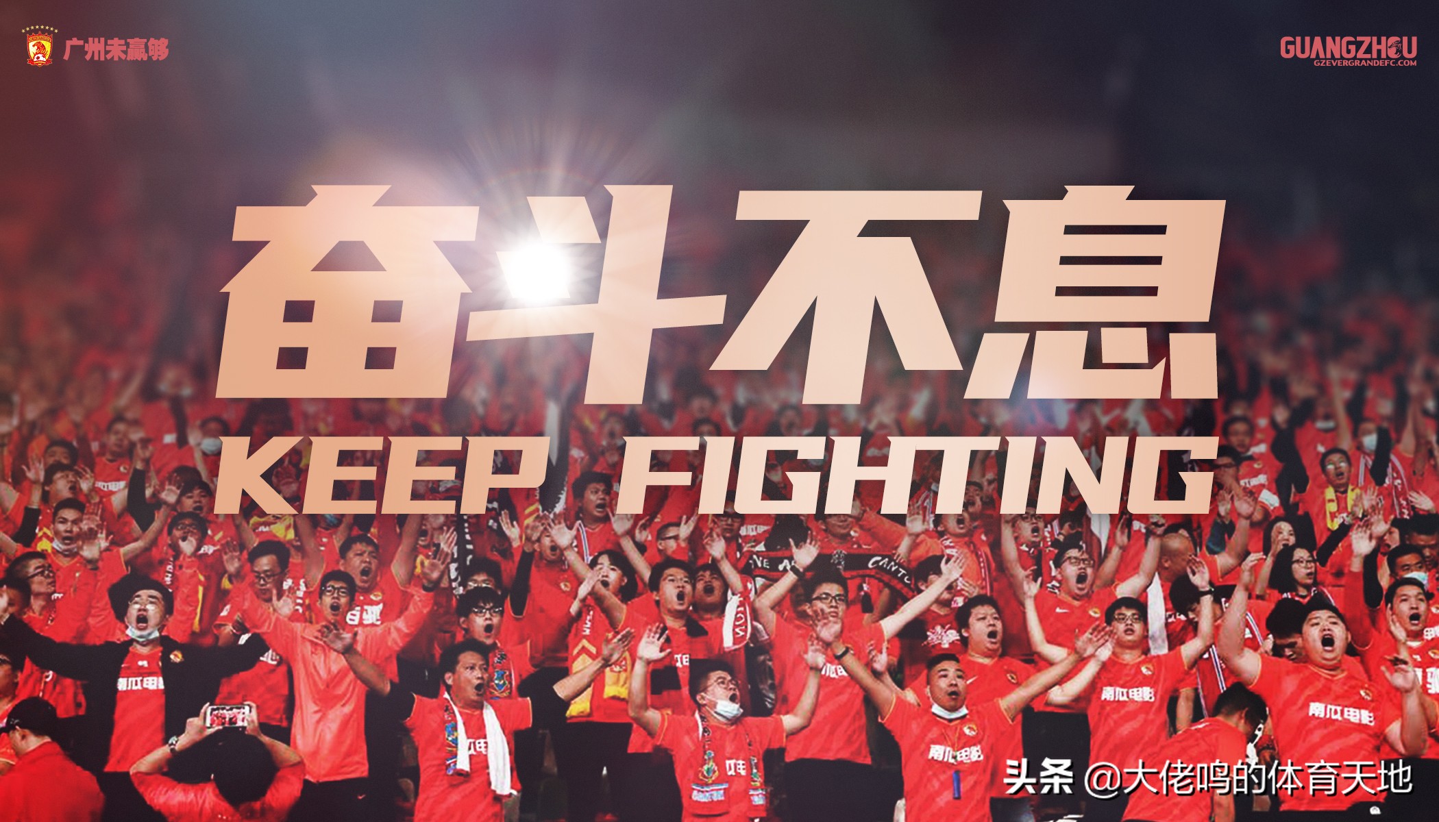 中超俱乐部改中性名必须一视同仁，恒大淘宝改名广州队最迎合民心