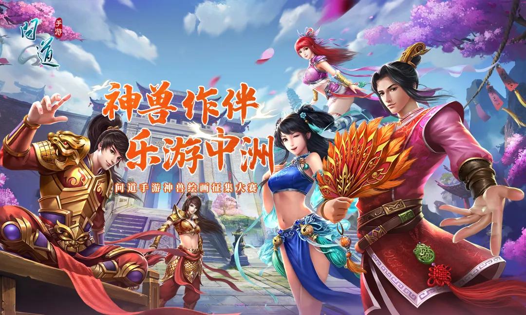 问道手游哪里抽奖神兽容易,问道神兽抽奖