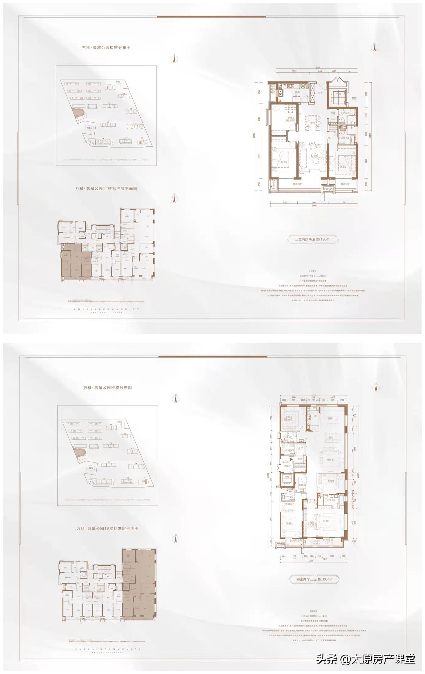 晋阳湖万科大品牌房,万科晋阳湖东岸价格
