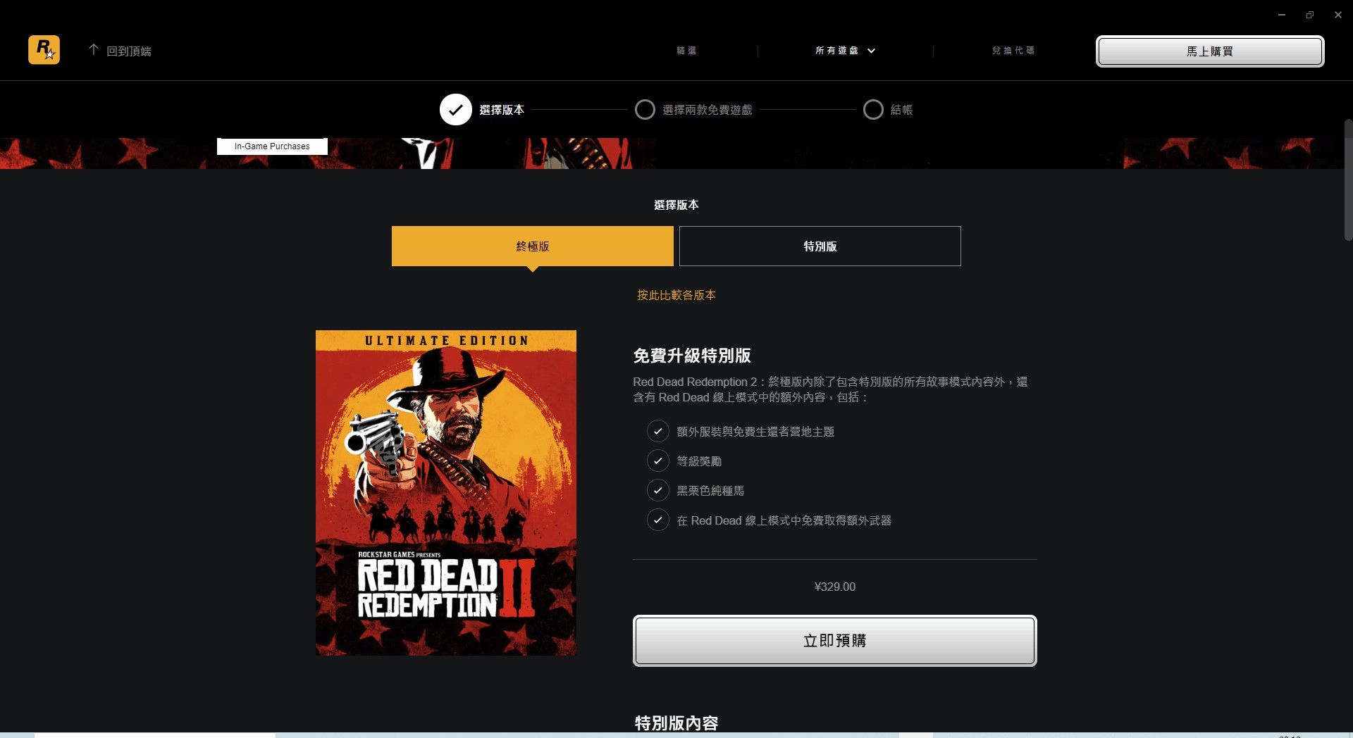 你有准备好换台电脑好好体验下《荒野大镖客：救赎2》版了吗？