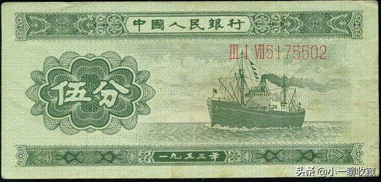 第一套人民币图案及价格,第一套人民币图片及价格全套图