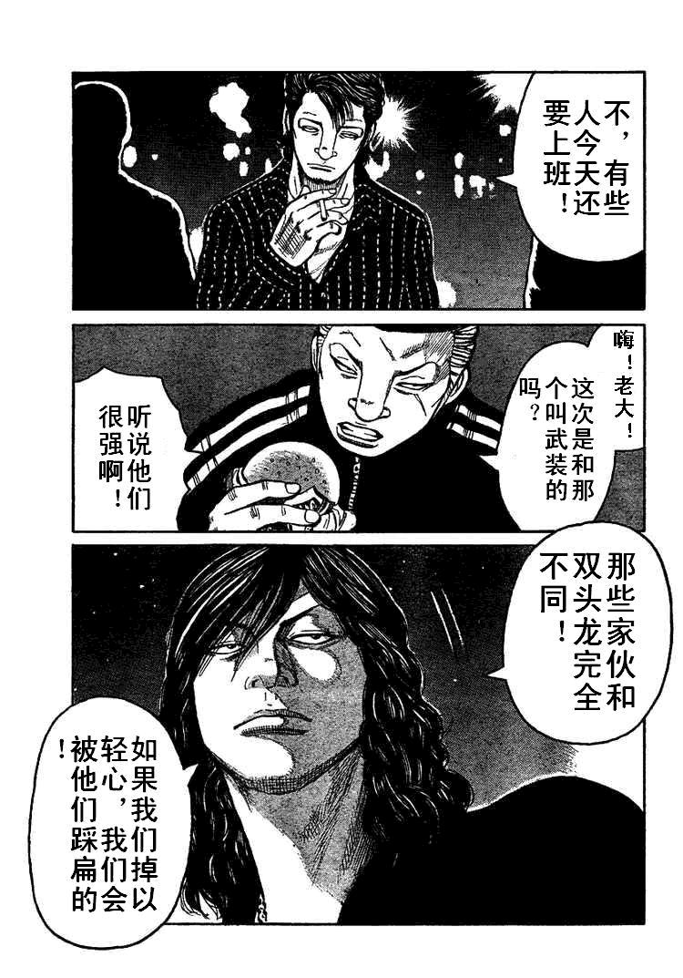 热血高校第93话完整版,热血高校第35话