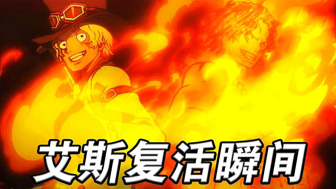 海贼王：斯摩格号称自然系果实之耻，为什么可以跟萨博五五开？