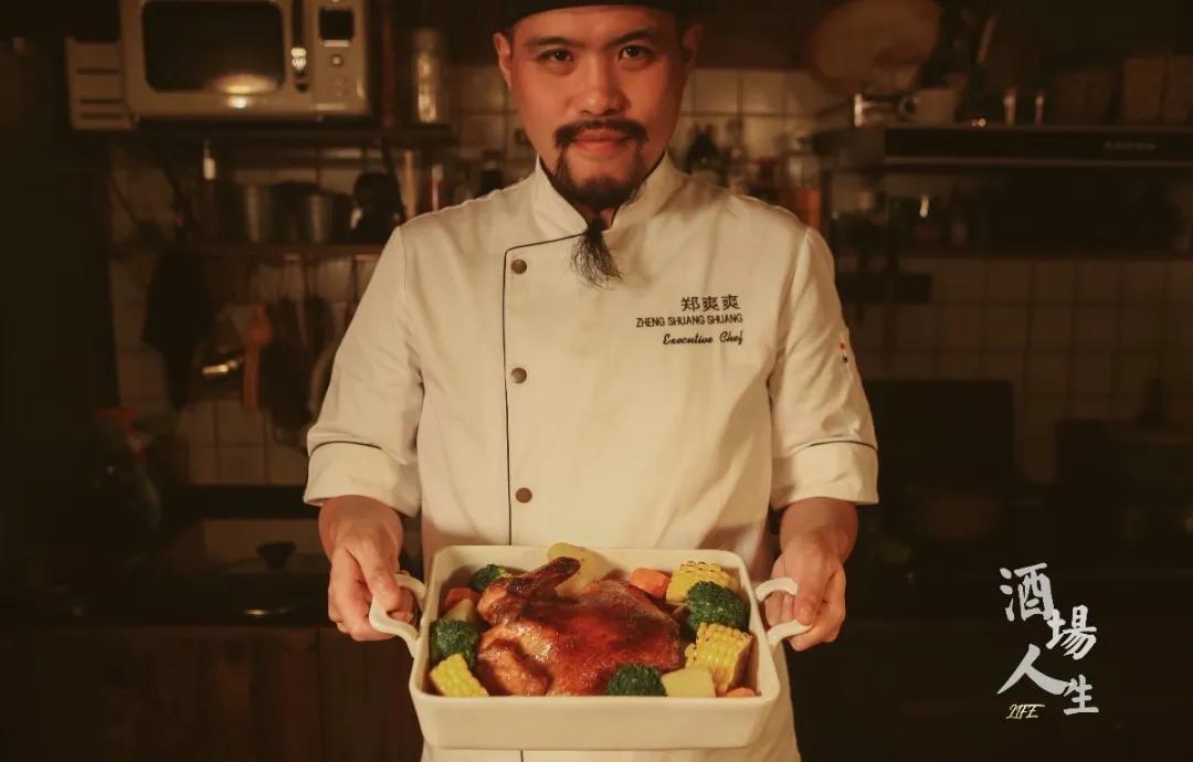 酒场人生Vol.09-爽先生的美食江湖