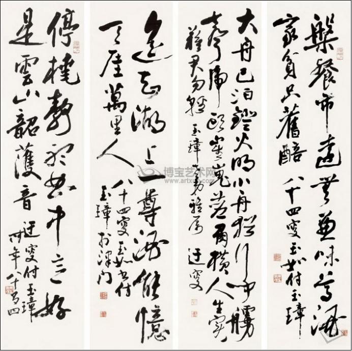 100幅珍品书法,100幅精品字画