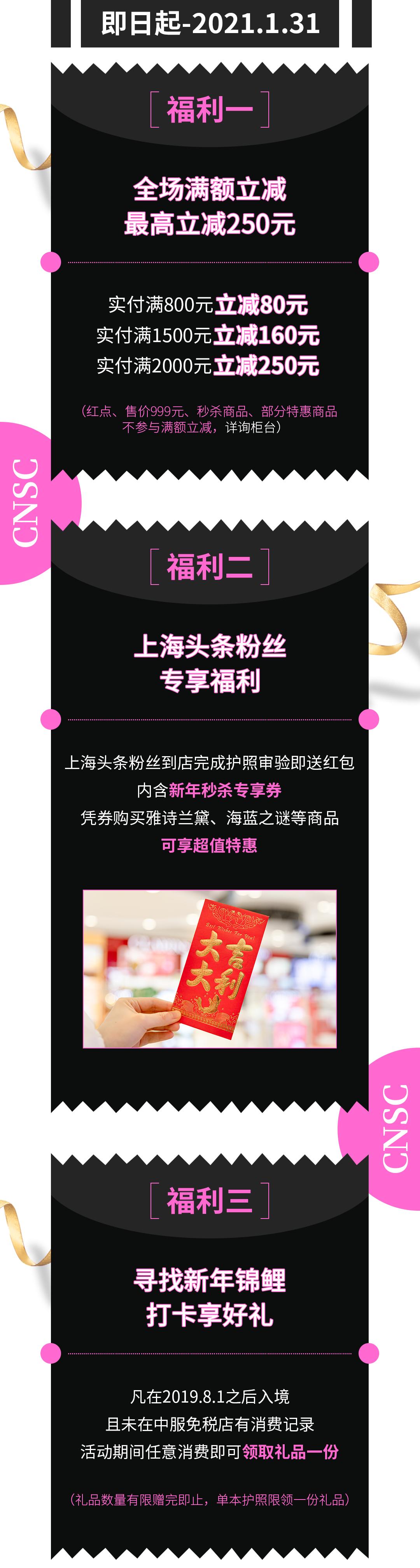 上海最大最全免税店,上海市中心免税店必须要护照吗