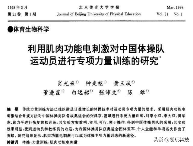 懒人黑科技减肥宁波,黑科技懒人瘦身