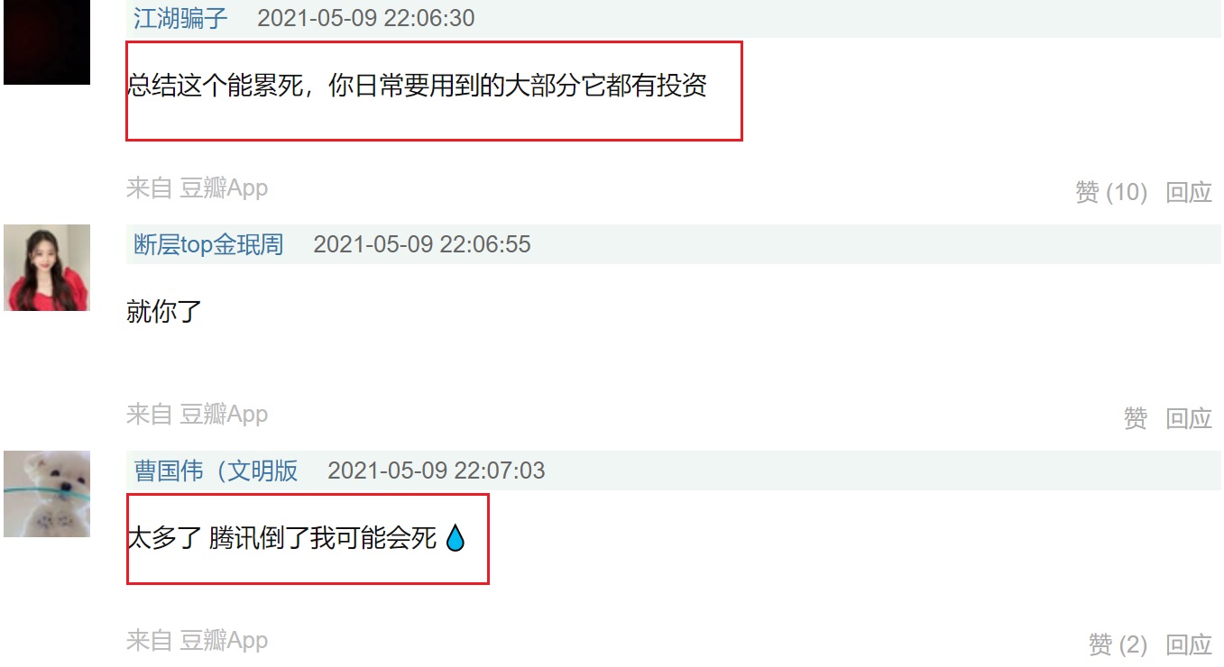 腾讯数字化发展战略,腾讯帝国何去何从
