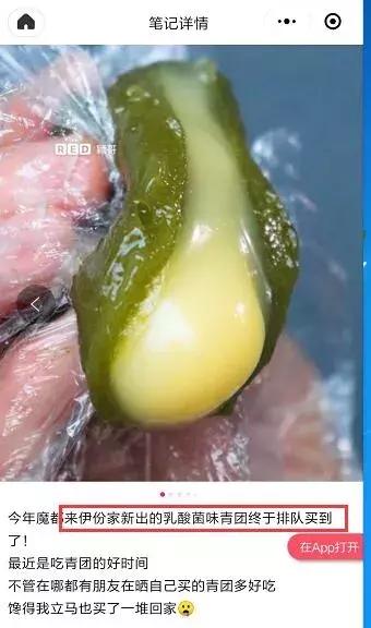 网红青团抖音团购,来伊份乳酸菌青团