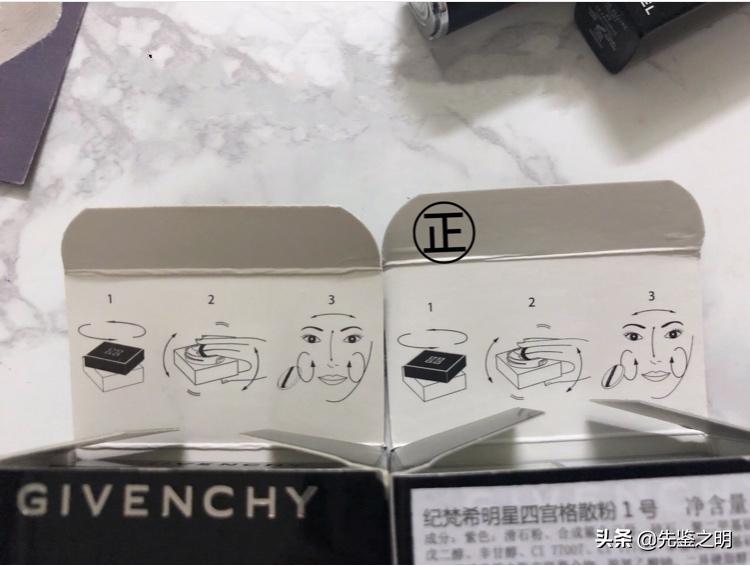 怎样识别纪梵希散粉是真是假,打假滋色散粉