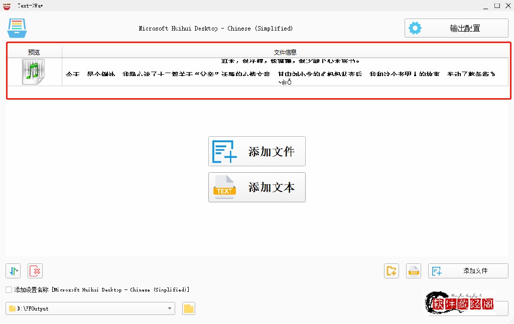 文字转人声朗读快速,文字轻松转视频