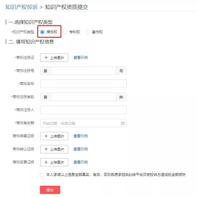 怎么举报拼多多卖家侵权问题,拼多多商家欺瞒消费者怎么举报