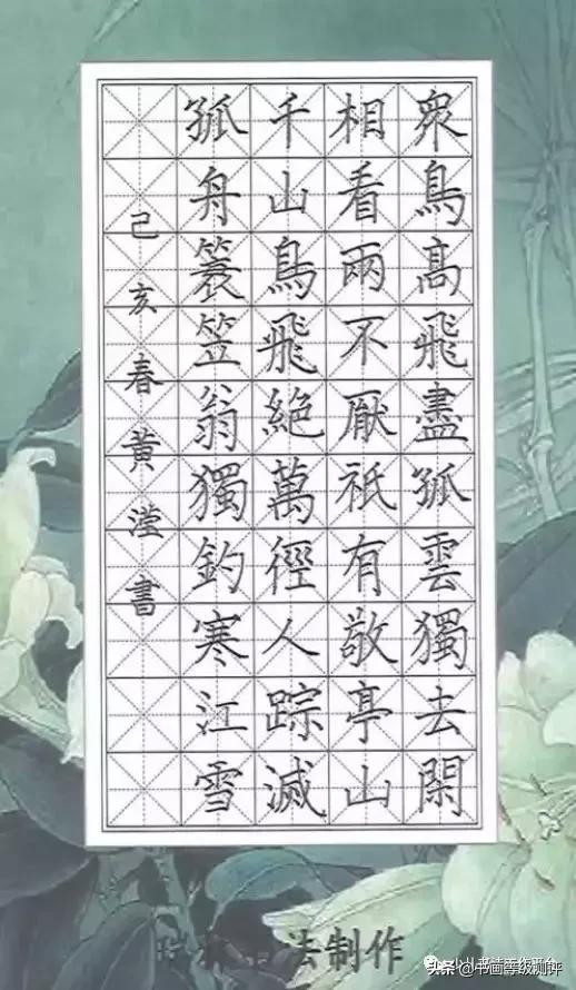 六年级硬笔书法比赛作品一等奖,六一小学生硬笔书法比赛获奖作品