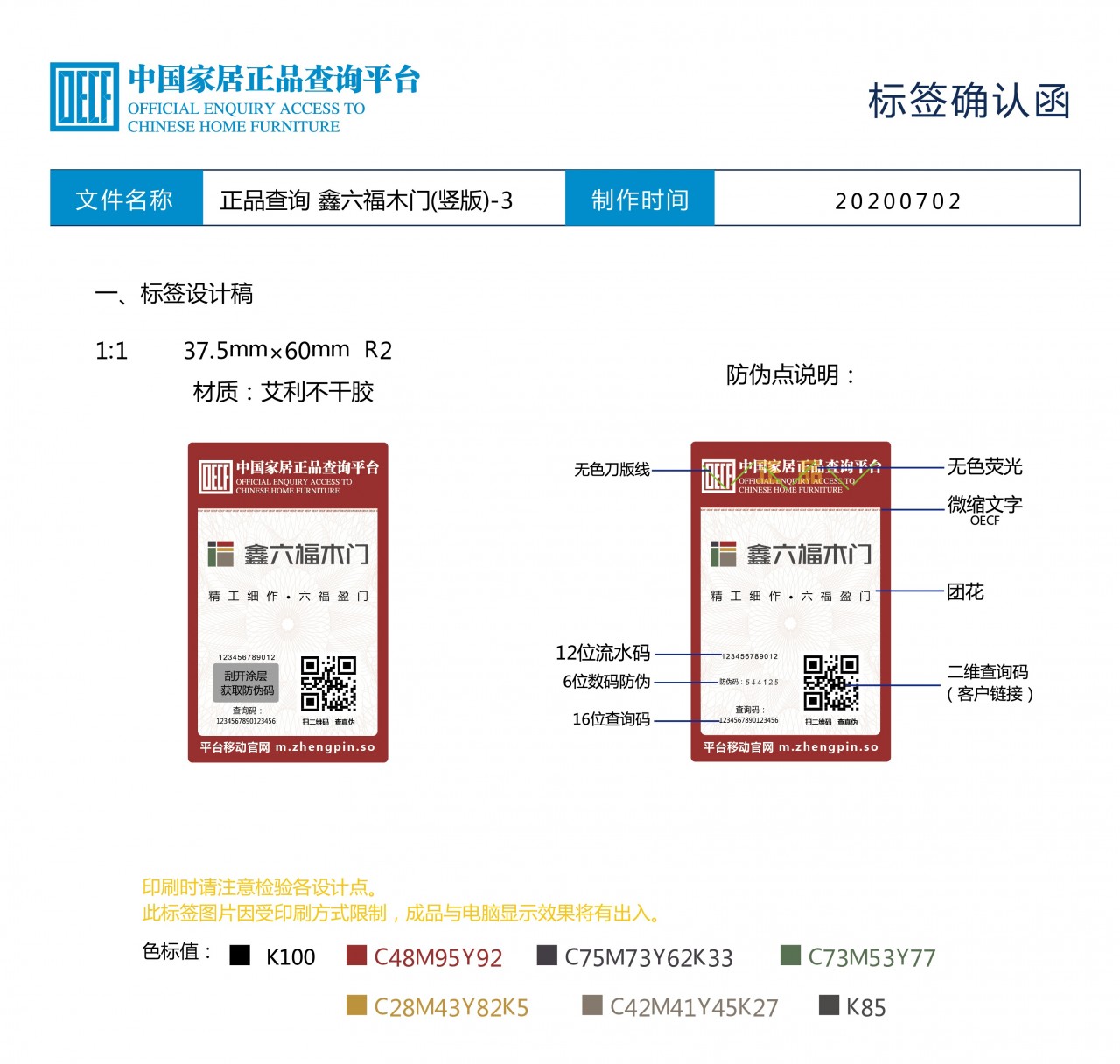 鑫六福木门价目表最新,鑫六福木门怎么样