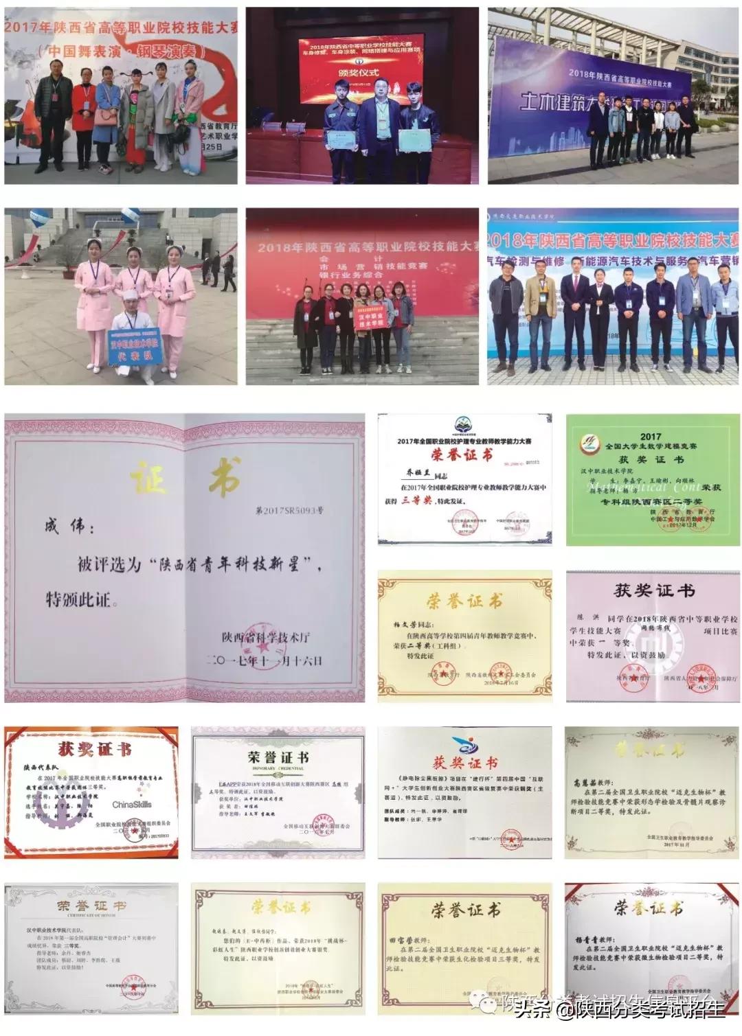 汉中职业技术学院招生名单,汉中职业技术学院招生简章封面