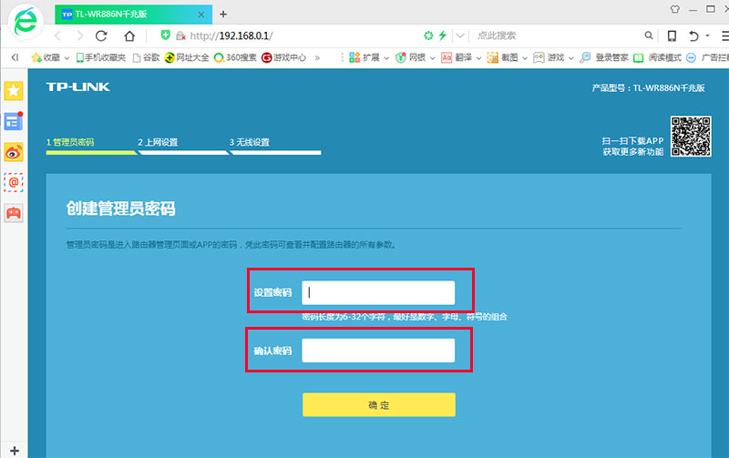 tl-wr886n路由器设置讲解,tl-wr886n路由器怎样判断是否千兆