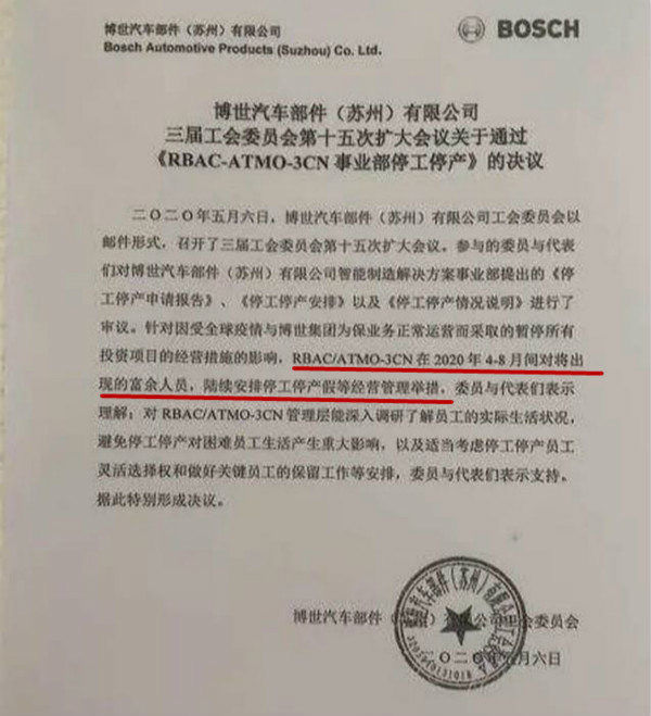 苏州园区博世怎么样,苏州博世汽车怎么样