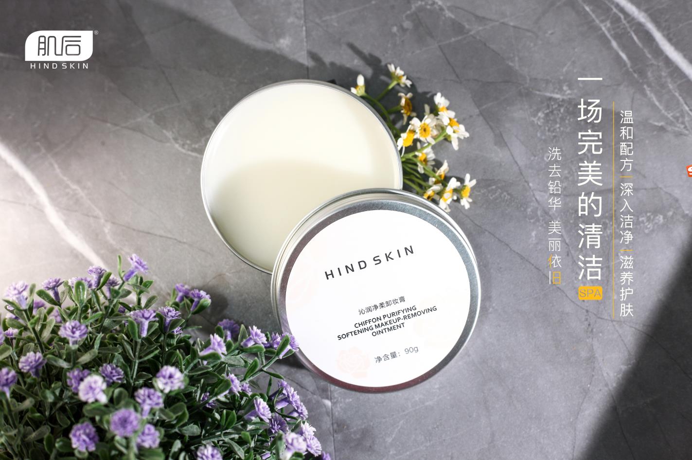 为什么很少人用卸妆膏了,肌后产品好用吗