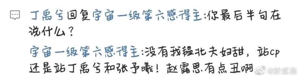 丁禹兮失控下播是真的吗,丁禹兮最近几天消息