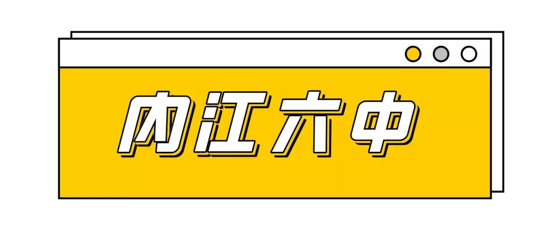 内江好的学校,内江最好的大专学校