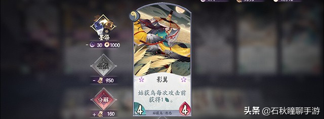 《阴阳师百闻牌》为什么姑获鸟不受待见？看完这三点你就懂了