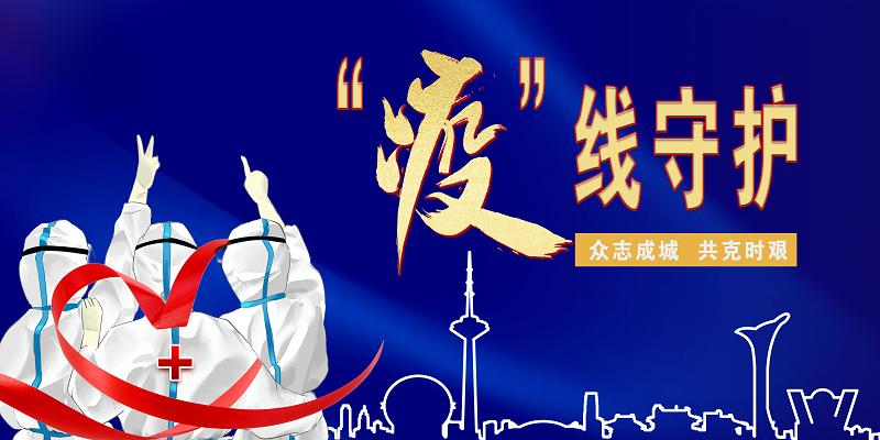 鐤嚎瀹堝崼涓嶇晱鐤儏鍐查攱鍦ㄥ墠,鐤嚎瀹堟姢