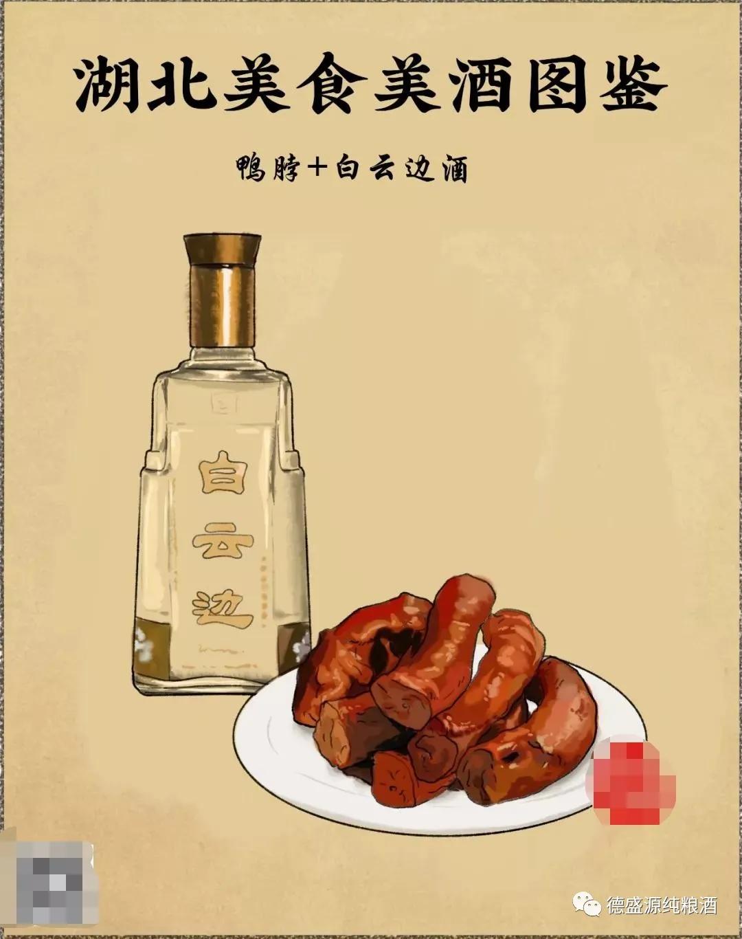 好酒配好菜，幸福又爽快，安排走起……