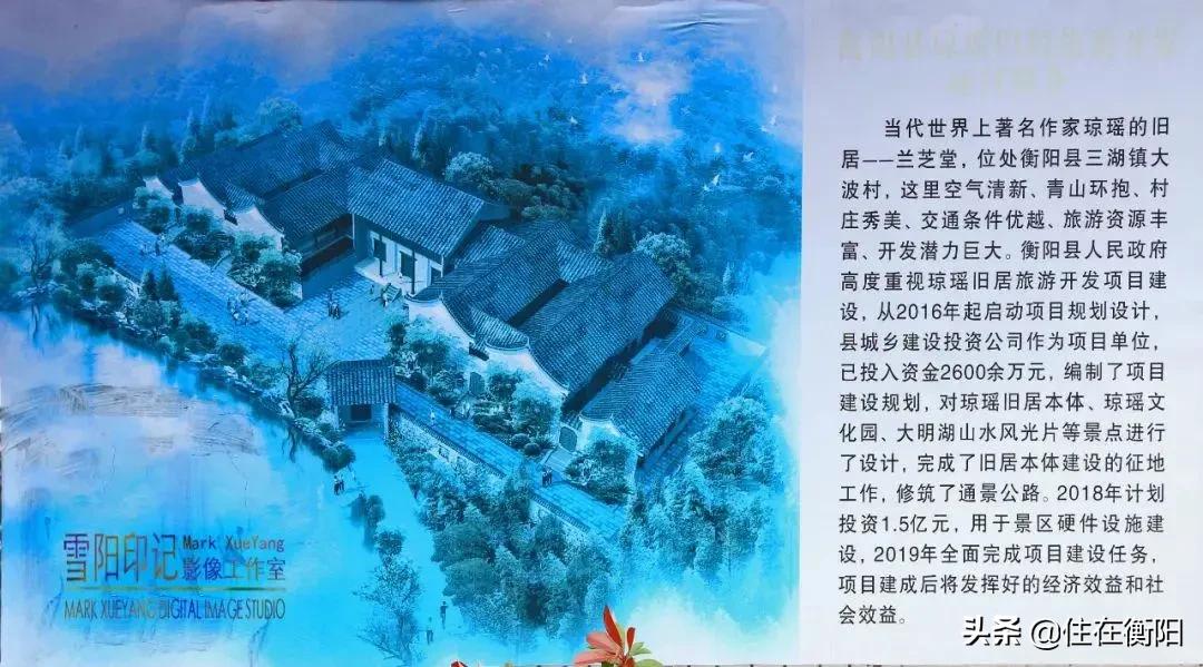 衡阳旅游开发建设,衡阳哪些景区项目提质改造