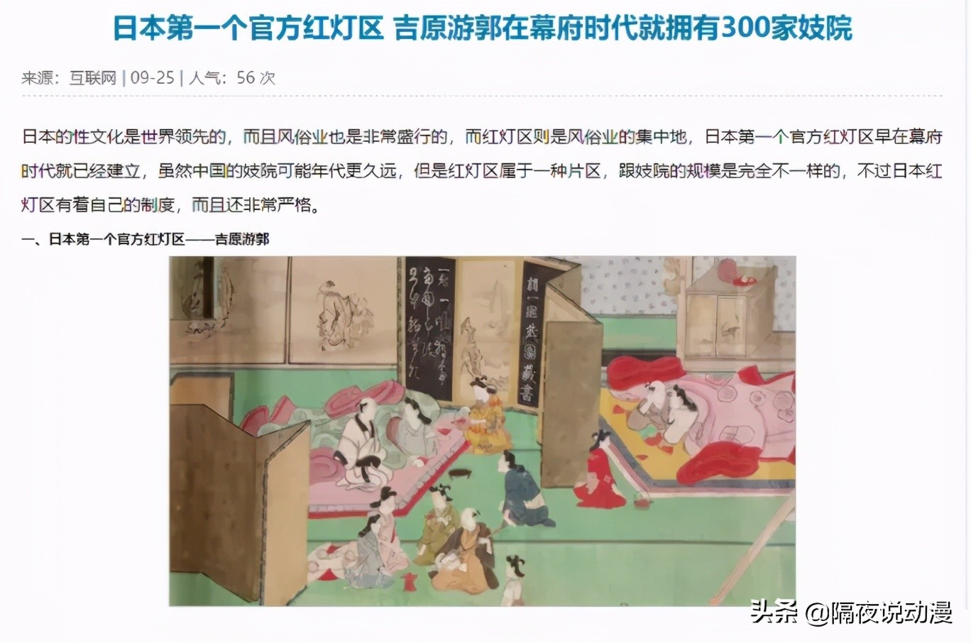 日本人穿和服应该穿拖鞋吧,日本女人为何穿上和服就像鬼