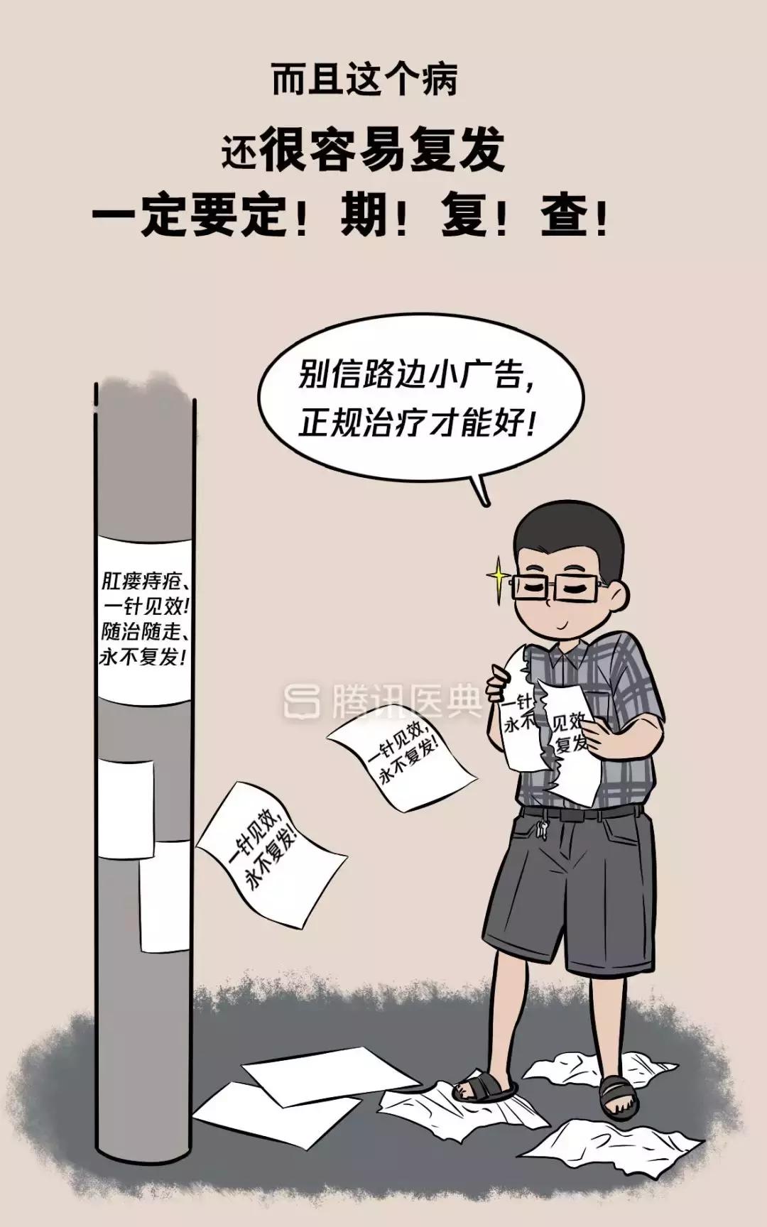 “*菊爆**后”痛到喊妈！真实看病经历泣血奉上，必须保护好菊花