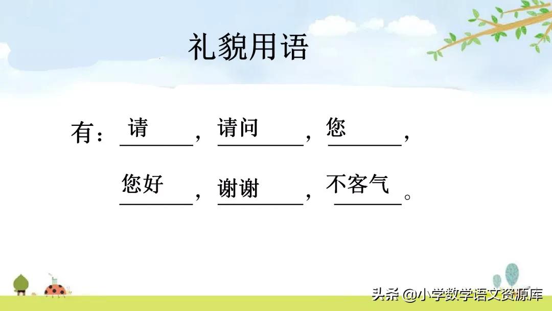 一年级下册数学期末复习课件,一年级下册语文期末复习课件