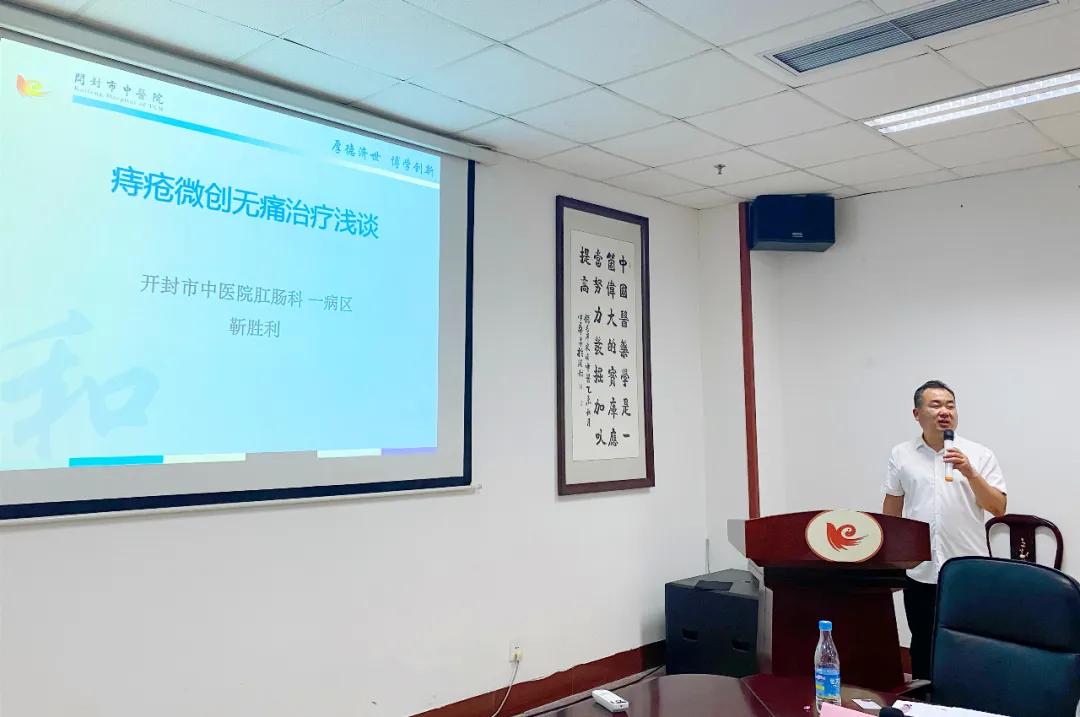 开封市中心医院肛肠痔疮微创,开封无痛肛肠手术