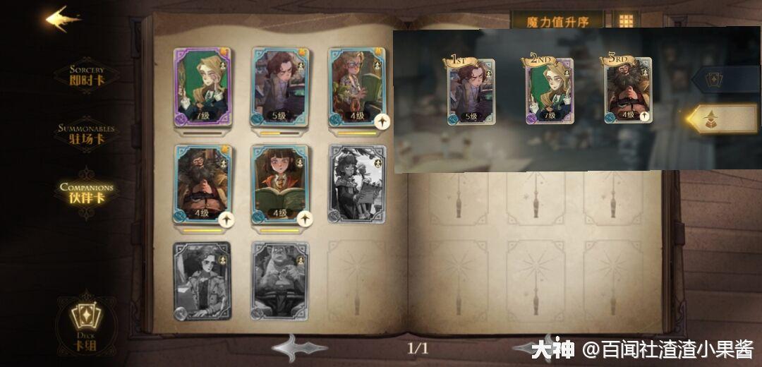 「研魔社丨卡牌系统详解」魔法觉醒最详细的卡牌系统解析哦