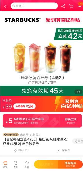 聚划算疯狂补贴，品牌接力站队，这波不抢血亏