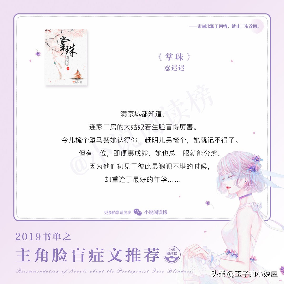 强推！九本经典好看的主角脸盲症沙雕文掌珠，考拉小姐与桉树先生