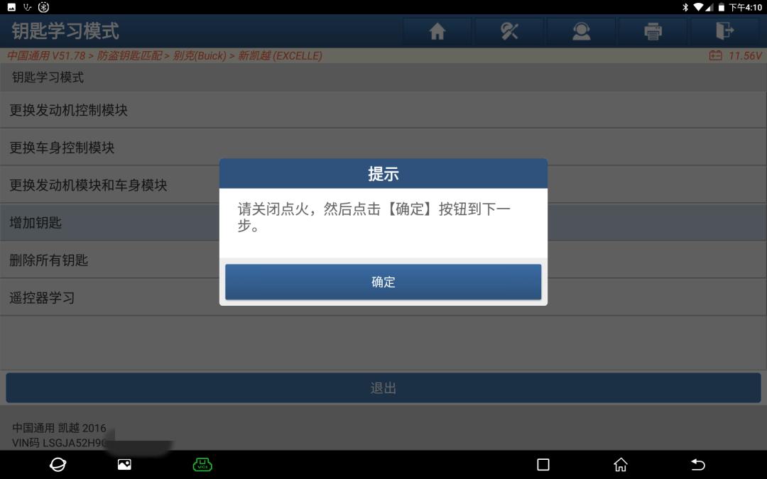 别克凯越遥控器接收盒在哪里安装,别克凯越遥控器钥匙价格