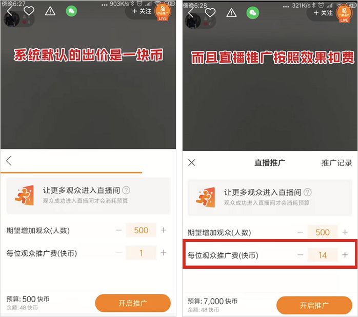 快手直播卖货货品上架流程,快手商家卖货怎么做
