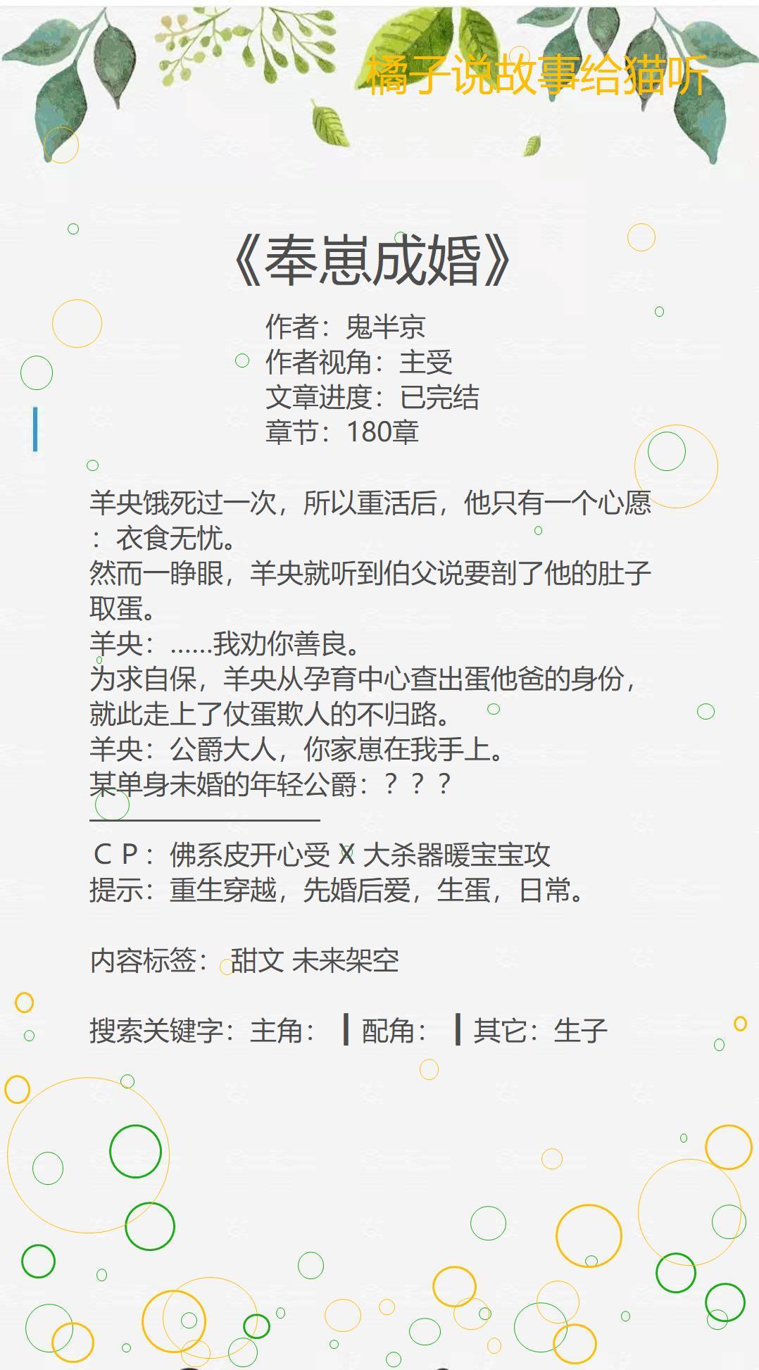 星际养崽甜文,星际甜宠养崽文