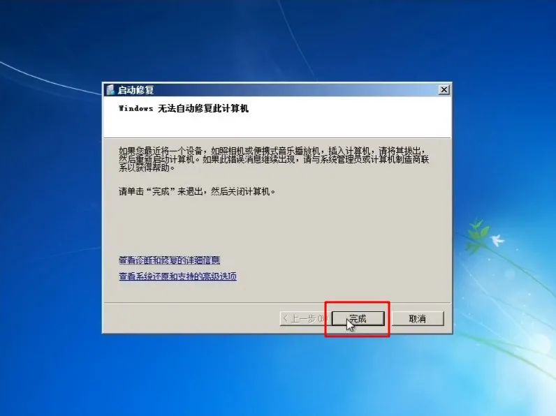 windows7开机密码忘记了怎么办,windows7登录密码忘记怎么取消