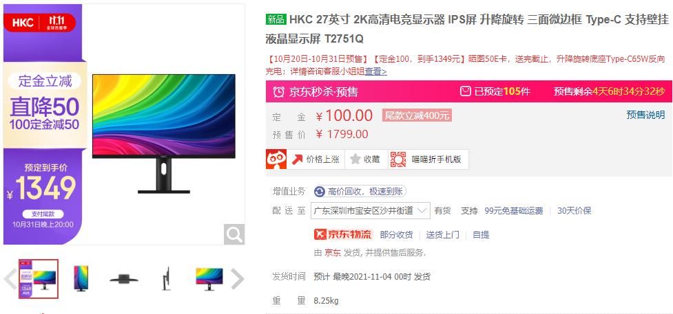 hkct2752q显示器测评,hkc显示器t2752q测评