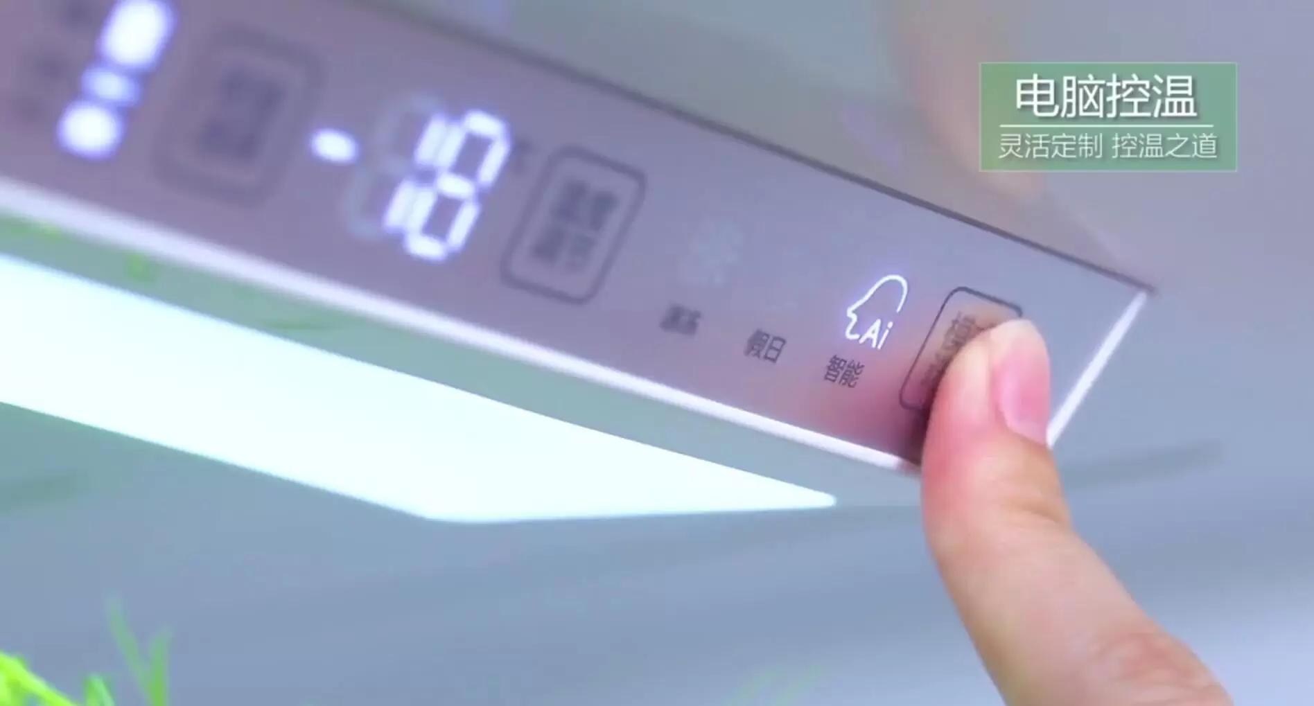 容声智能冰箱温控器,容声三门冰箱智能自动调温