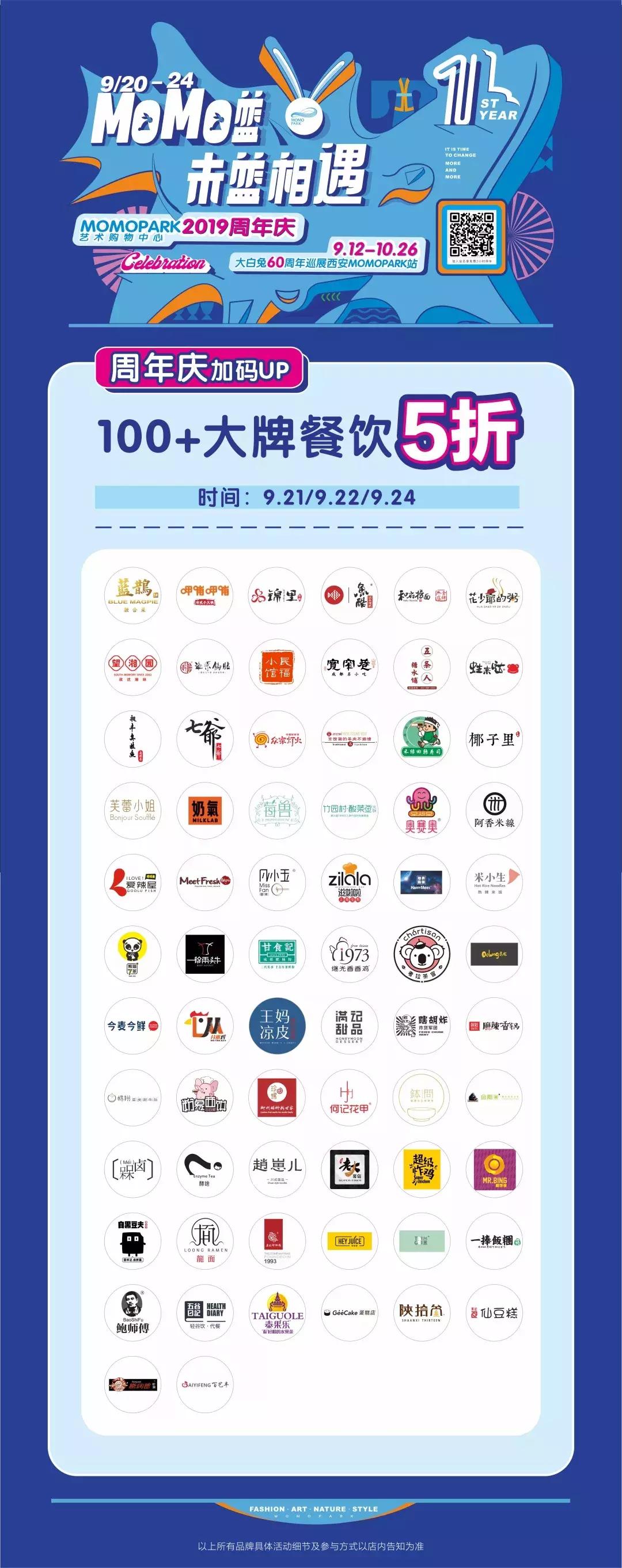 西安momopark优惠券,momopark西安