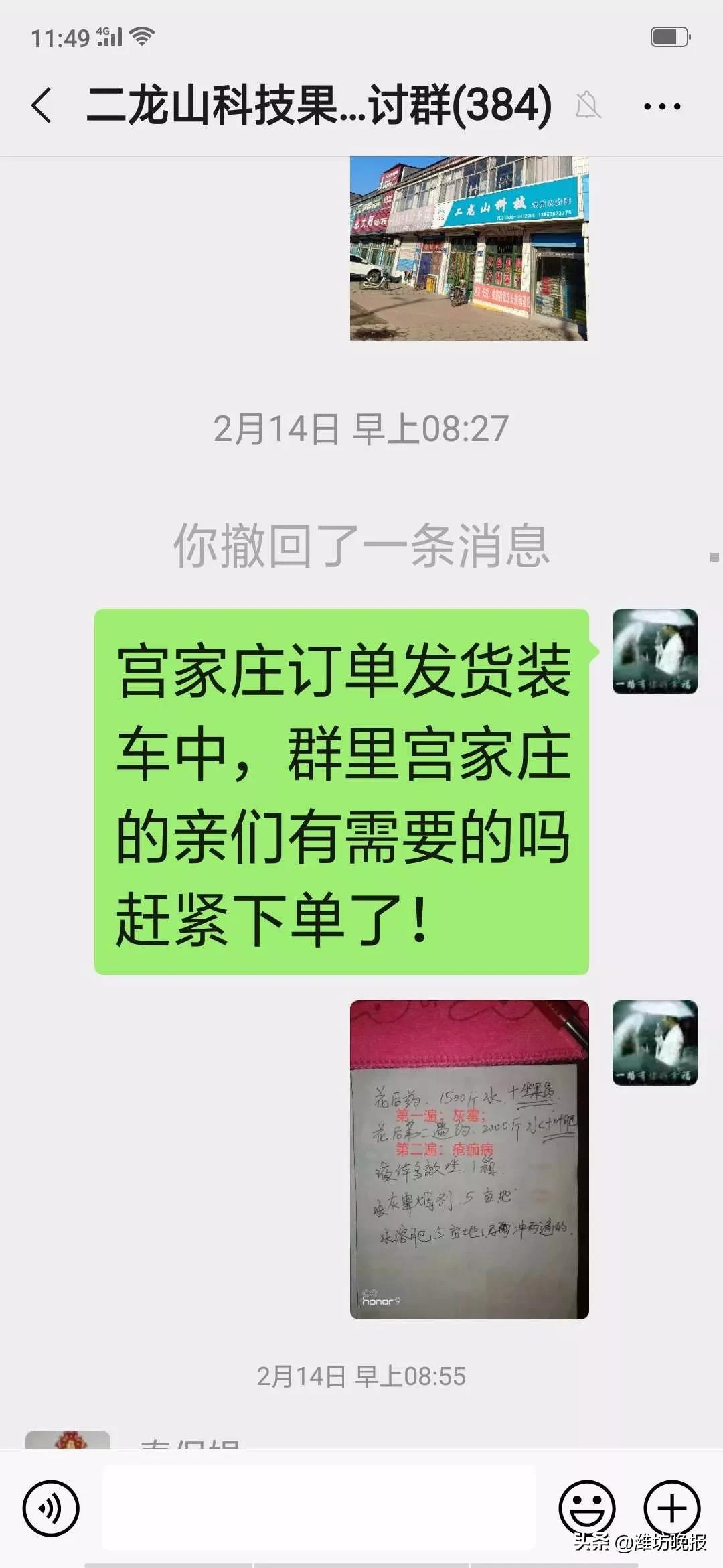 潍坊临朐:服务到地头农户恣心头