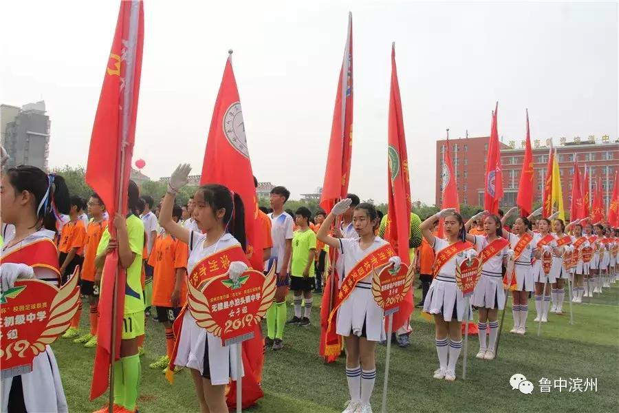 滨州市市长杯决赛时间,滨州市第八届市长杯足球赛