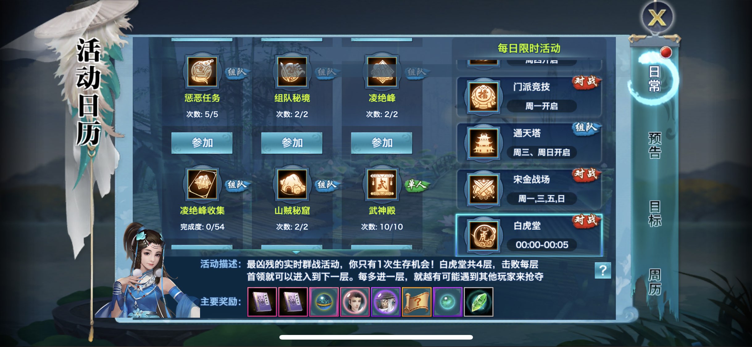 新剑侠情缘手游战场攻略,新剑侠情缘手游平民攻略图